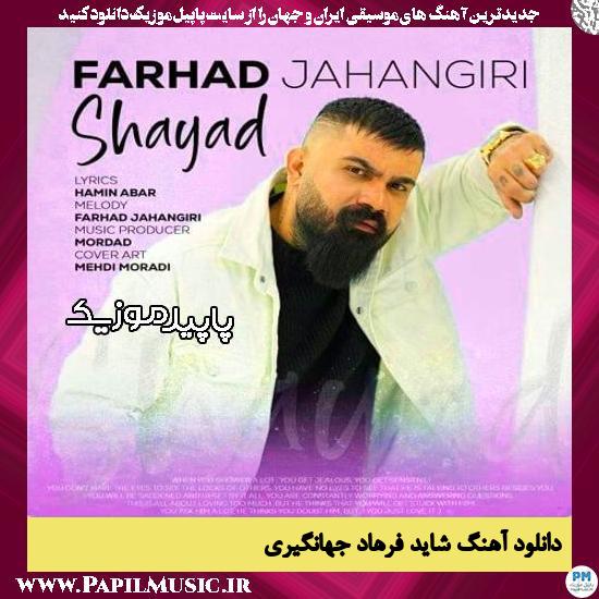 دانلود آهنگ شاید از فرهاد جهانگیری